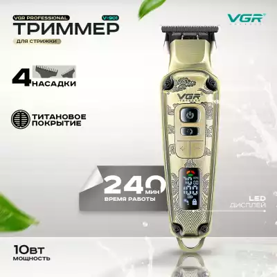 VGR Professional машинка для бороды и усов, универсальное, для интимных зон V-901
